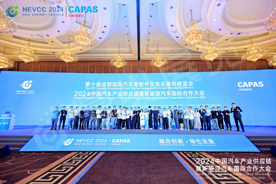 2024中国汽车产业供应链暨新能源汽车国际合作大会案例