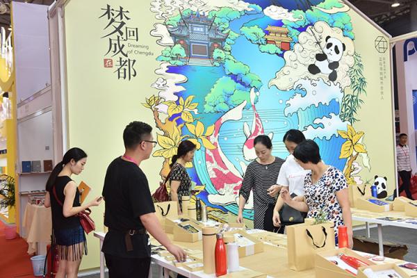 2019第十一届中国（成都）礼品及家居用品展览会暨2019文创旅游商品展